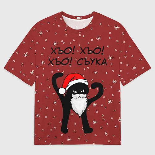 Женская футболка оверсайз Новогодний ЪУЪ / 3D-принт – фото 1