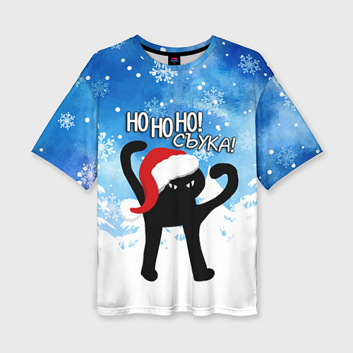 Женская футболка оверсайз HO HO HO! СЪУКА / 3D-принт – фото 1