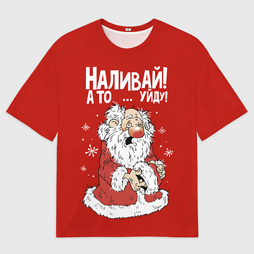 Женская футболка оверсайз Наливай - уйду / 3D-принт – фото 1