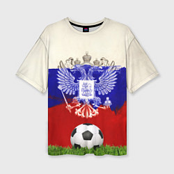 Футболка оверсайз женская Российский футбол, цвет: 3D-принт