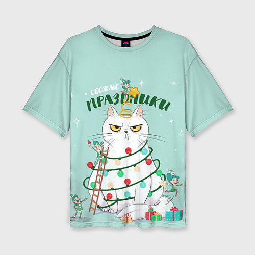 Женская футболка оверсайз Обожаю праздники / 3D-принт – фото 1