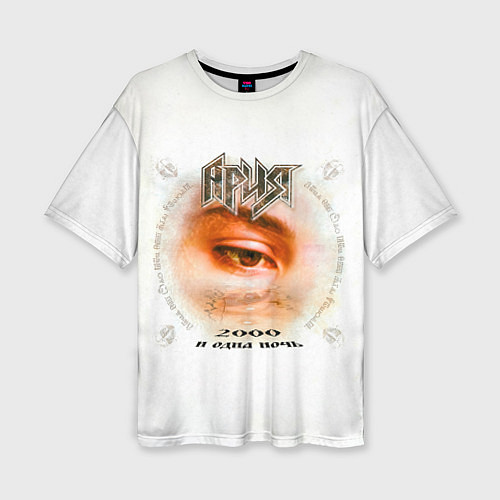 Женская футболка оверсайз Ария 2000 и одна ночь / 3D-принт – фото 1