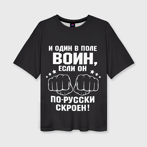 Женская футболка оверсайз Один в поле Воин Русский / 3D-принт – фото 1