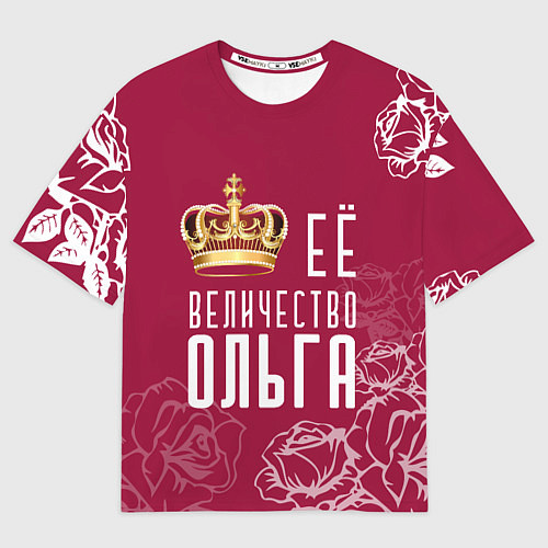 Женская футболка оверсайз Её величество Прекрасная Ольга / 3D-принт – фото 1