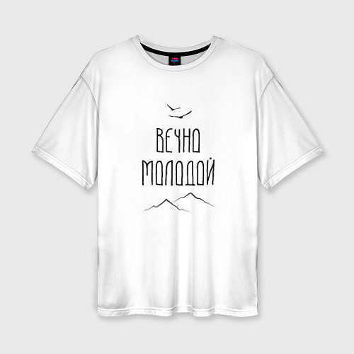 Женская футболка оверсайз Вечно молодой пейзаж / 3D-принт – фото 1