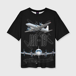 Женская футболка оверсайз Самолет Ил-18