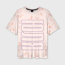 Женская футболка оверсайз Имя Юля по-вертикали с розовым фоном