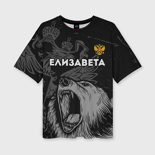 Женская футболка оверсайз Елизавета Россия Медведь / 3D-принт – фото 1