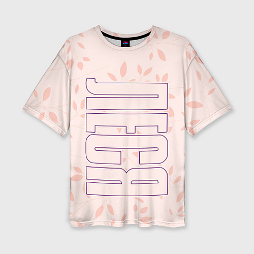 Женская футболка оверсайз Имя Леся по-вертикали с розовым фоном / 3D-принт – фото 1