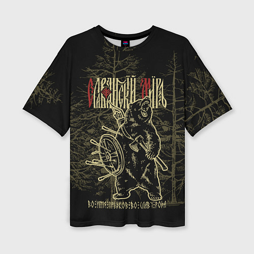 Женская футболка оверсайз Славянский мир / 3D-принт – фото 1