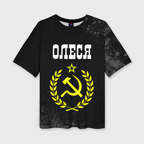 Женская футболка оверсайз Имя Олеся и желтый символ СССР со звездой / 3D-принт – фото 1