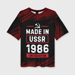 Женская футболка оверсайз Made In USSR 1986 Limited Edition