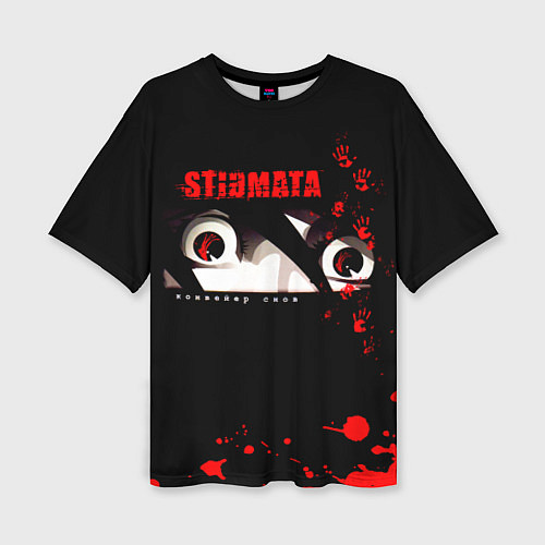 Женская футболка оверсайз Конвейер снов - Stigmata / 3D-принт – фото 1