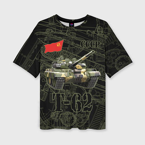 Женская футболка оверсайз Танк Т-62 Советский средний танк Камуфляж / 3D-принт – фото 1