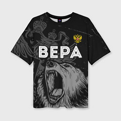 Женская футболка оверсайз Вера Россия Медведь