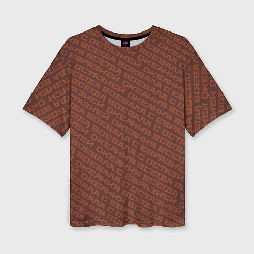 Женская футболка оверсайз 1984 узор бордовый / 3D-принт – фото 1