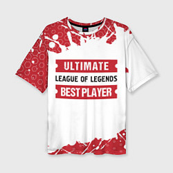 Футболка оверсайз женская League of Legends: красные таблички Best Player и, цвет: 3D-принт