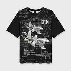 Женская футболка оверсайз Фронтовой истребитель-бомбардировщик Су-34