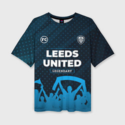 Футболка оверсайз женская Leeds United legendary форма фанатов, цвет: 3D-принт