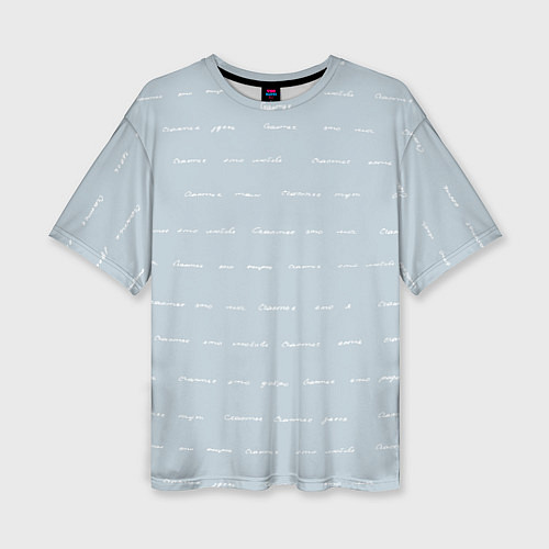 Женская футболка оверсайз Бесконечное счастье / 3D-принт – фото 1