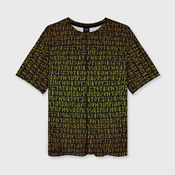 Женская футболка оверсайз Золотой рунический алфавит