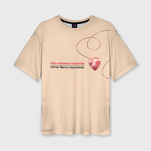 Женская футболка оверсайз Из песни Нойз МС: Друг к другу тянутся сердца / 3D-принт – фото 1