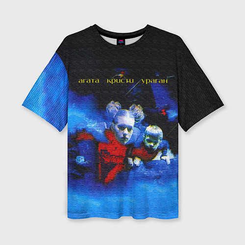 Женская футболка оверсайз Агата Кристи Ураган / 3D-принт – фото 1