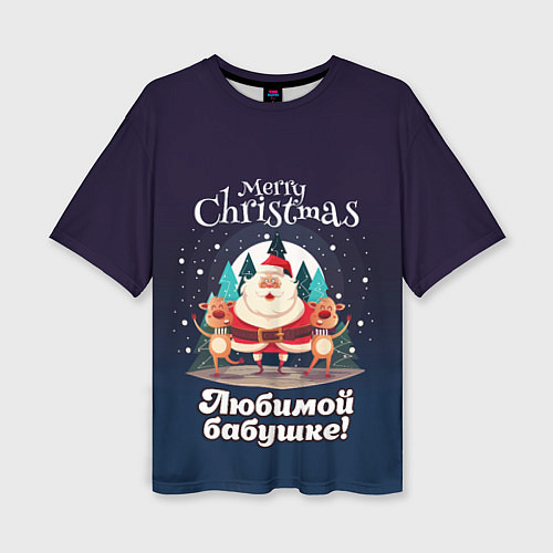 Женская футболка оверсайз Любимому бабушке - с Новым годом / 3D-принт – фото 1