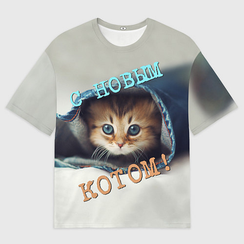 Женская футболка оверсайз С новым котом / 3D-принт – фото 1
