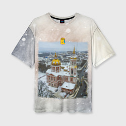 Женская футболка оверсайз Киров - Спасский собор и Трифонов монастырь зимой