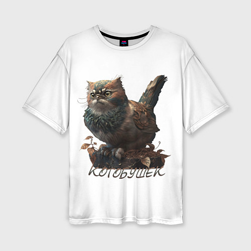 Женская футболка оверсайз Котобушек мем / 3D-принт – фото 1
