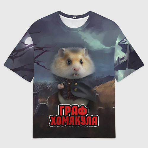 Женская футболка оверсайз Жуткий граф Хомякула / 3D-принт – фото 1