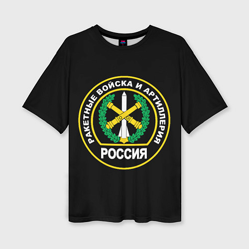 Женская футболка оверсайз Ракетные войска и артиллерия России / 3D-принт – фото 1