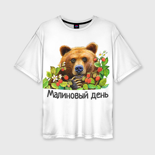 Женская футболка оверсайз Медведь Малиновый день / 3D-принт – фото 1