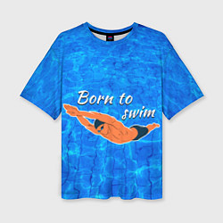 Женская футболка оверсайз Рожденный плавать
