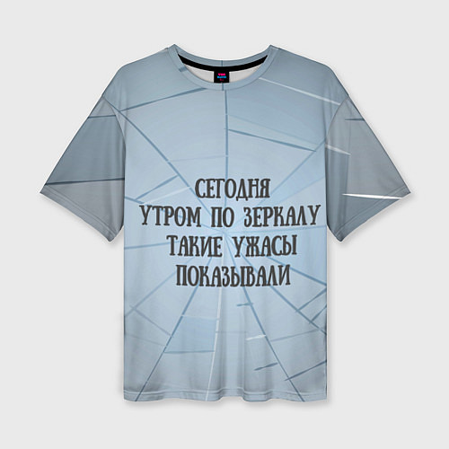 Женская футболка оверсайз Самокритика / 3D-принт – фото 1