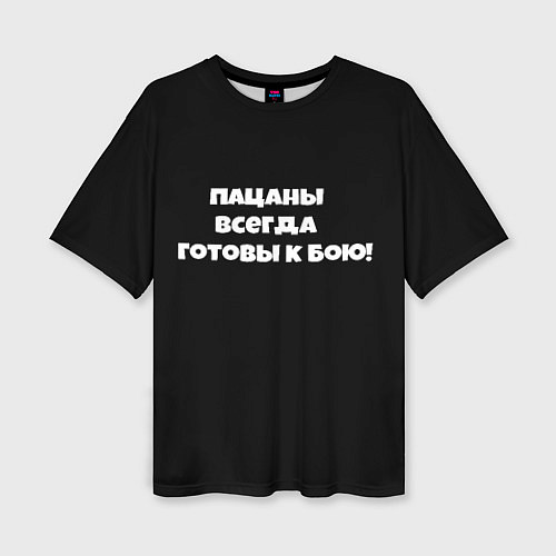 Женская футболка оверсайз Слово пацана цитата / 3D-принт – фото 1