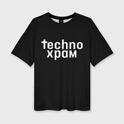 Женская футболка оверсайз Techno храм надпись