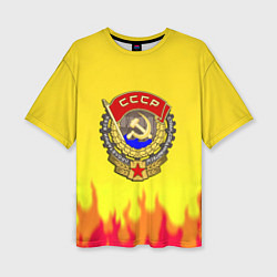 Женская футболка оверсайз СССР огонь герб