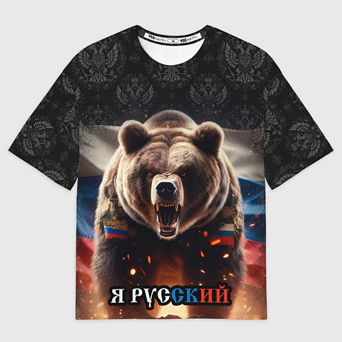Женская футболка оверсайз Медведь я русский / 3D-принт – фото 1