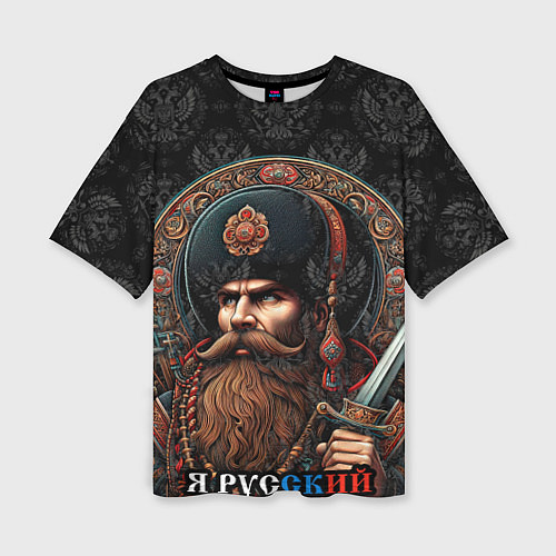 Женская футболка оверсайз Я русский патриотизм / 3D-принт – фото 1