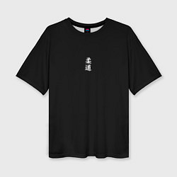 Женская футболка оверсайз Большой иероглиф дзюдо на спине