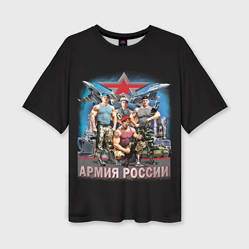 Женская футболка оверсайз Бойцы армии России / 3D-принт – фото 1
