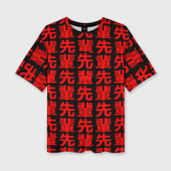 Женская футболка оверсайз Anime иероглифы Senpai pattern