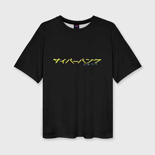 Женская футболка оверсайз Cyberpunk logo tokio / 3D-принт – фото 1