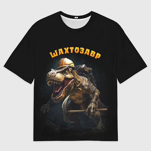 Женская футболка оверсайз Шатрозавр - динозавр шахтер / 3D-принт – фото 1