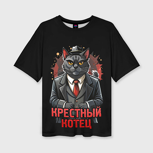 Женская футболка оверсайз Полосатый крестный котец мафиози / 3D-принт – фото 1