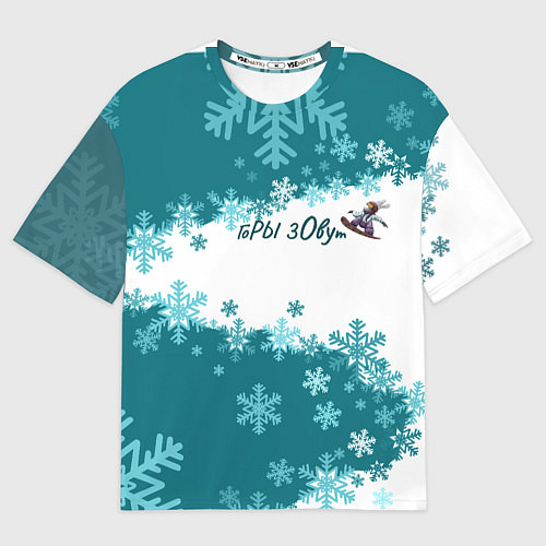 Женская футболка оверсайз Горы зовут сноуборд бирюза / 3D-принт – фото 1