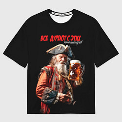 Футболка оверсайз женская Все дуреют с этих пенсионеров, цвет: 3D-принт