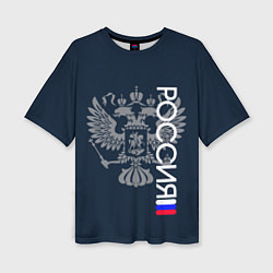 Футболка оверсайз женская Россия и герб серо-синий, цвет: 3D-принт